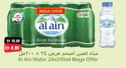 RAK Coop Al Ain Water Mega Offer offer