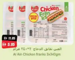 RAK Coop Al ain chicken franks offer
