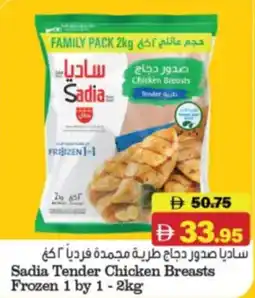 RAK Coop Sadia Tender Chicken Breasts Frozen 1 by 1 offer