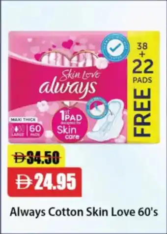 RAK Coop Always Cotton Skin Love offer