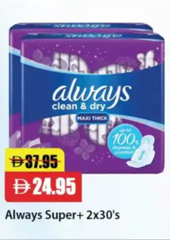 RAK Coop Always Super+ offer