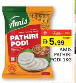 Al Madina AMIS Rice Powder / Pathiri Podi offer