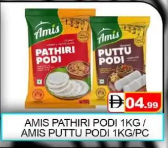 Mango Hypermarket LLC AMIS Rice Powder / Pathiri Podi offer