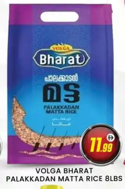 Al Madina VOLGA Matta Rice offer