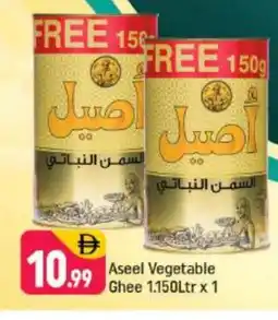 Shaklan ASEEL Vegetable Ghee offer