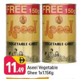 Shaklan ASEEL Vegetable Ghee offer