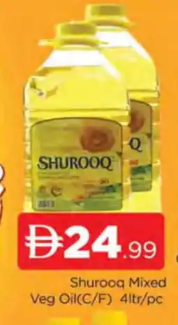 Al Madina SHUROOQ Vegetable Oil offer