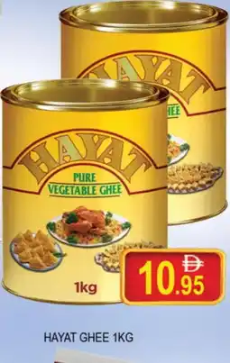 Al Madina HAYAT Vegetable Ghee offer