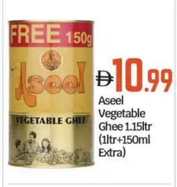 Bigmart ASEEL Vegetable Ghee offer