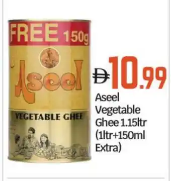 Bigmart ASEEL Vegetable Ghee offer