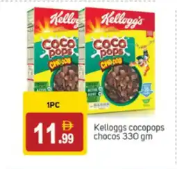 Talal Market KELLOGGS Cereals offer