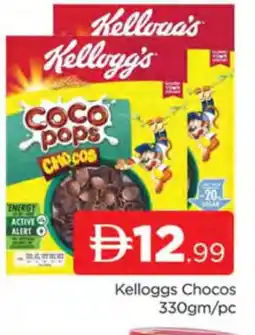 Al Madina KELLOGGS Cereals offer