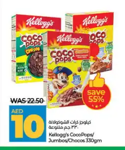 Lulu Hypermarket KELLOGGS Cereals offer