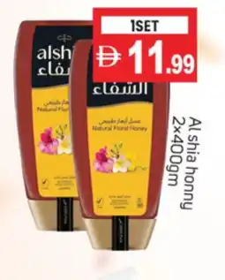 Talal Market AL SHIFA Honey offer