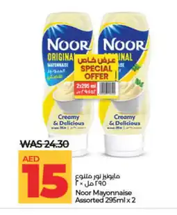 Lulu Hypermarket NOOR Mayonnaise offer