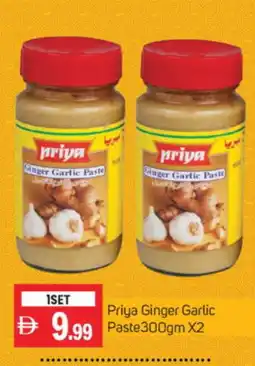 Talal Market PRIYA Garlic Paste offer