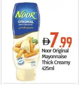 Bigmart NOOR Mayonnaise offer