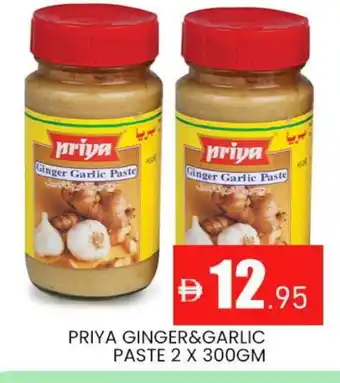 Al Madina PRIYA Garlic Paste offer