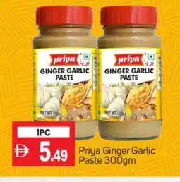 Talal Market PRIYA Garlic Paste offer