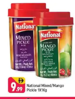 Shaklan NATIONAL Pickle offer