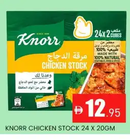 Al Madina KNORR Spices / Masala offer