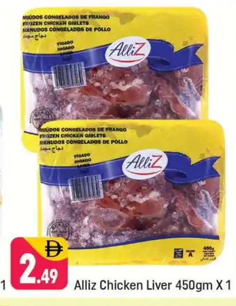 Shaklan ALLIZ Chicken Liver offer