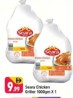 Shaklan SEARA Frozen Whole Chicken offer