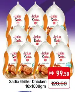 Mango Hypermarket LLC SADIA Frozen Whole Chicken offer