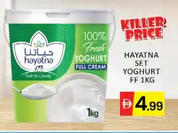 Mango Hypermarket LLC HAYATNA Yoghurt offer
