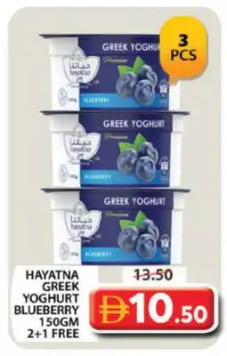 Grand Hyper Market HAYATNA Greek Yoghurt offer