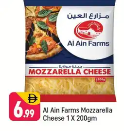 Shaklan AL AIN Mozzarella offer