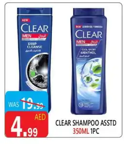 United Hypermarket CLEAR Shampoo / Conditioner offer