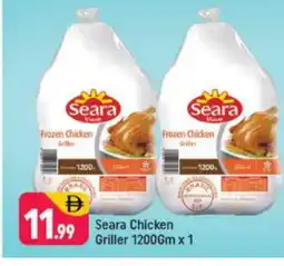 Shaklan SEARA Frozen Whole Chicken offer