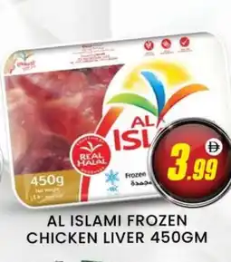 Al Madina AL ISLAMI Chicken Liver offer