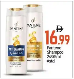 Bigmart PANTENE Shampoo / Conditioner offer