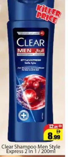 Al Madina CLEAR Shampoo / Conditioner offer
