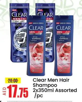 Mango Hypermarket LLC CLEAR Shampoo / Conditioner offer