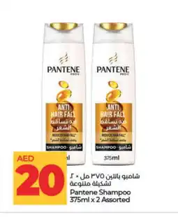 Lulu Hypermarket PANTENE Shampoo / Conditioner offer