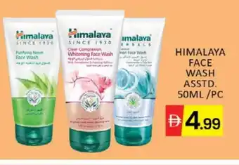 Mango Hypermarket LLC HIMALAYA Face Wash offer