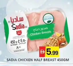 Mango Hypermarket LLC SADIA Chicken Breast offer