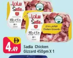 Shaklan SADIA Chicken Gizzard offer