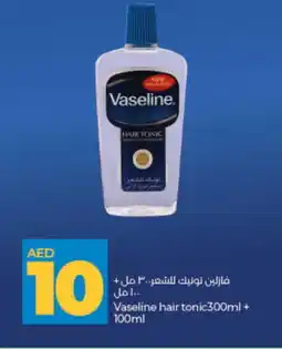 Lulu Hypermarket VASELINE Hair Oil offer