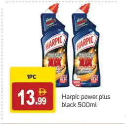 Talal Market HARPIC Toilet / Drain Cleaner offer