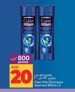Lulu Hypermarket CLEAR Shampoo / Conditioner offer