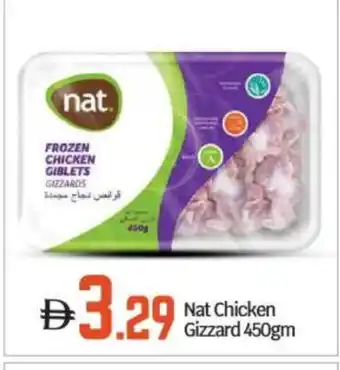 Bigmart NAT Chicken Gizzard offer
