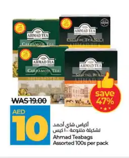 Lulu Hypermarket AHMAD TEA Tea Bags offer