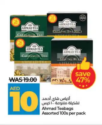Lulu Hypermarket AHMAD TEA Tea Bags offer