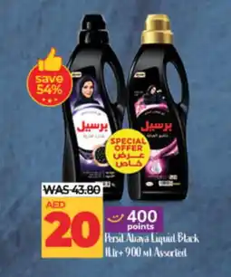Lulu Hypermarket PERSIL Abaya Shampoo offer
