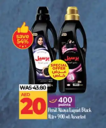 Lulu Hypermarket PERSIL Abaya Shampoo offer