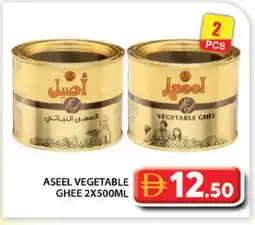 Grand Hyper Market ASEEL Vegetable Ghee offer